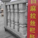 舟山 白麻花岗岩拉丝栏杆花瓶柱将军柱