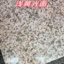 舟山黄金麻浅黄光面