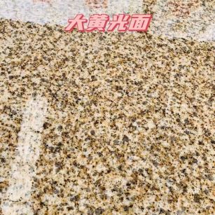 舟山黄金麻大黄光面