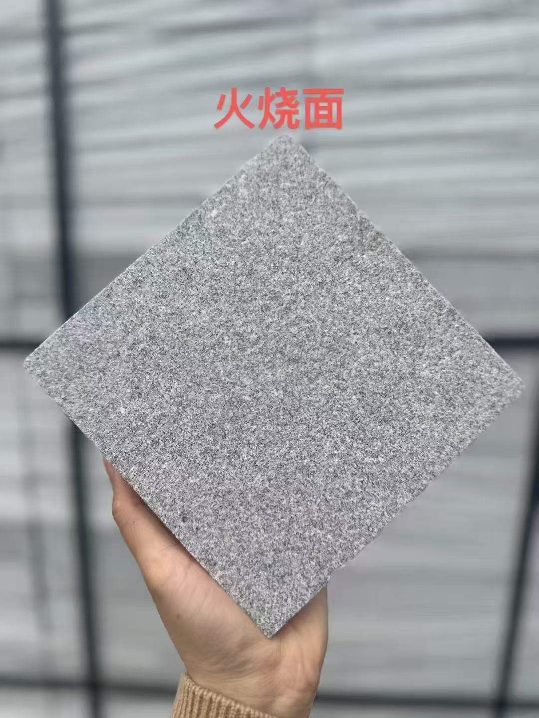 舟山芝麻灰火烧面