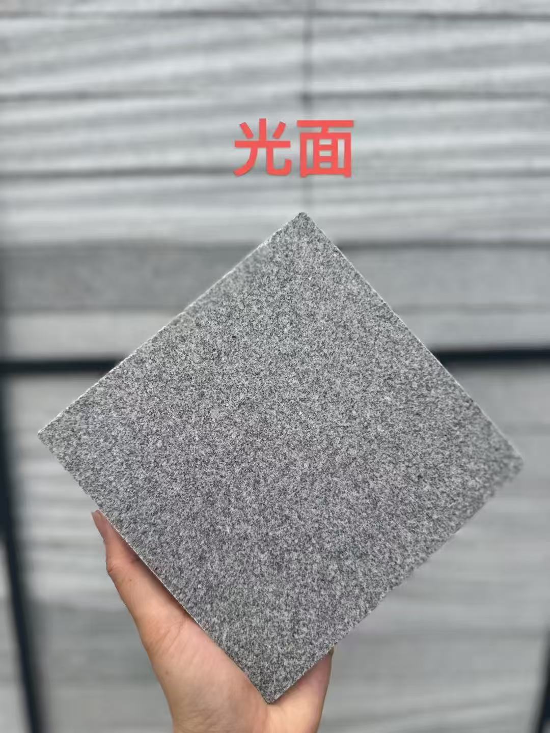 舟山芝麻灰光面