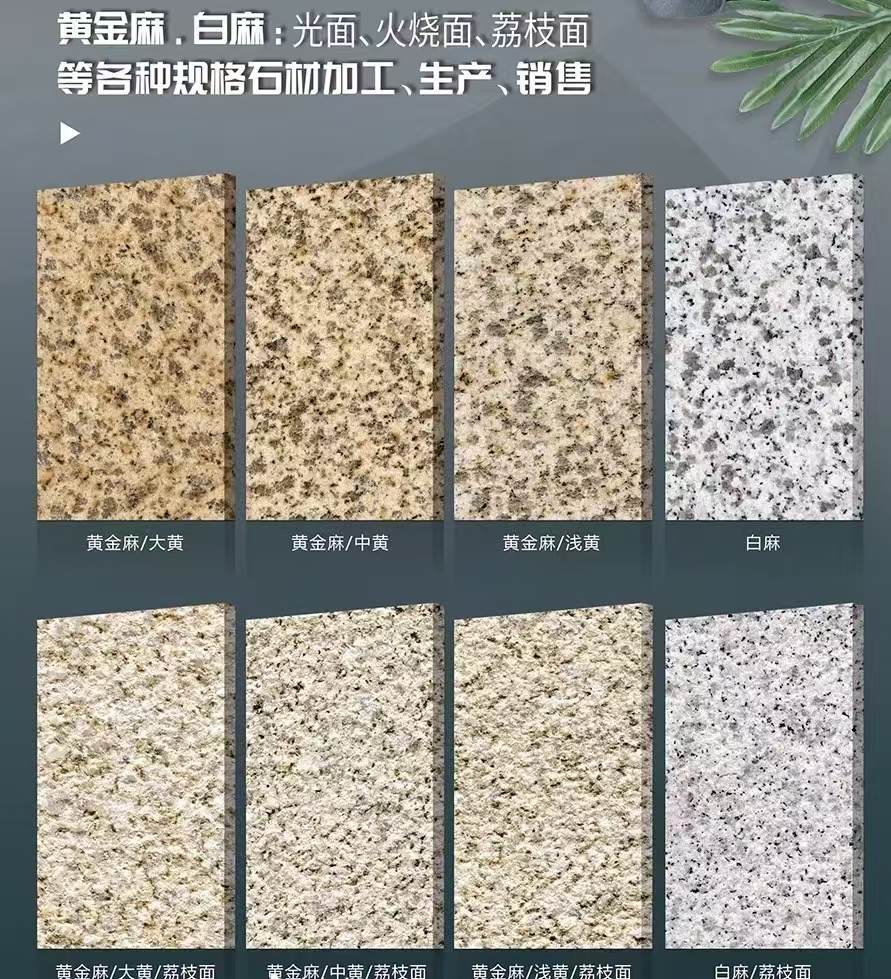 舟山 黄金麻白麻样品展示