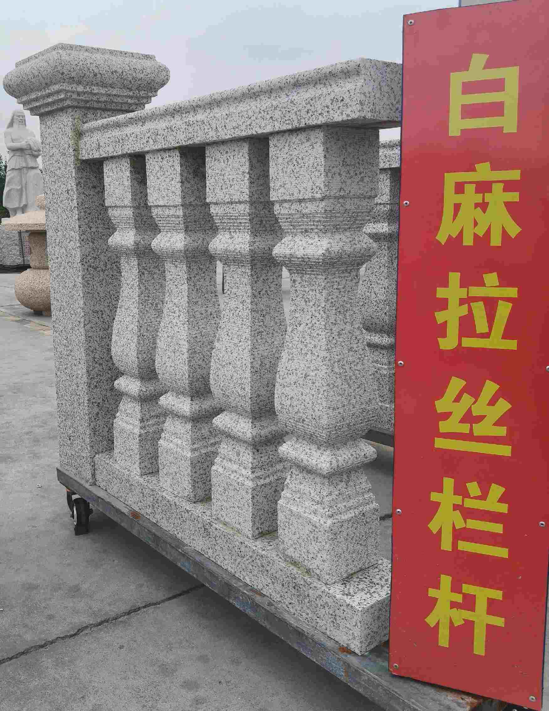 舟山 白麻花岗岩拉丝栏杆花瓶柱将军柱