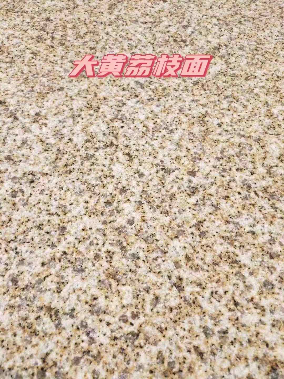 舟山黄金麻大黄荔枝面