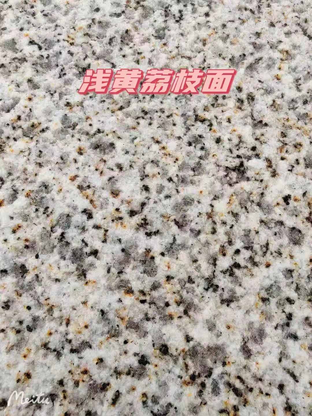 舟山黄金麻浅黄荔枝面