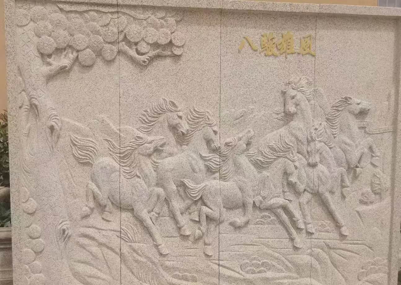 舟山 黄金麻花岗岩雕刻板（八骏图）